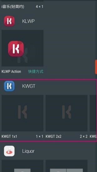 kwgt最新版2020v5.05 安卓官方版(3)