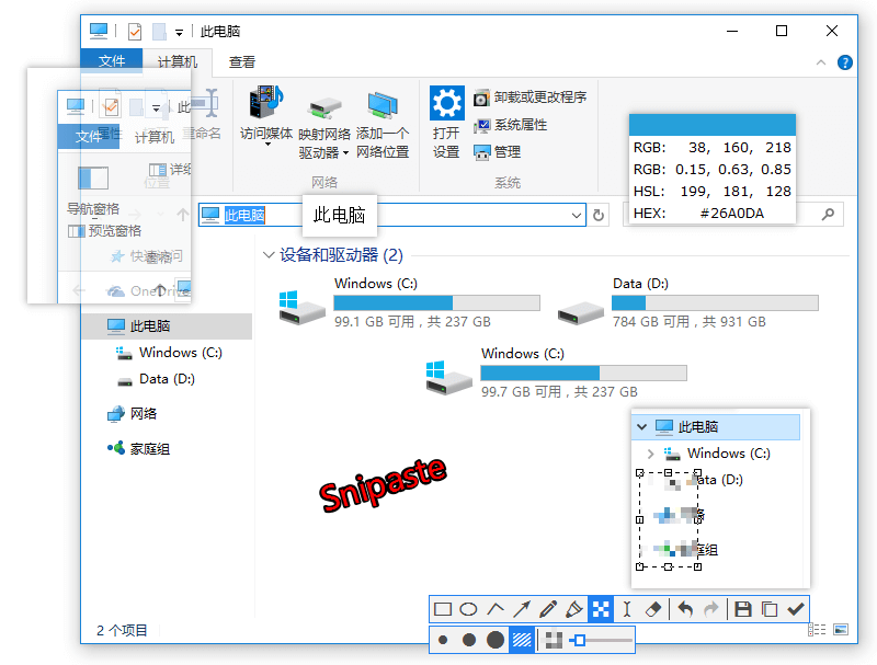 snipaste截图软件v2.5.0.0 官方版64位(1)