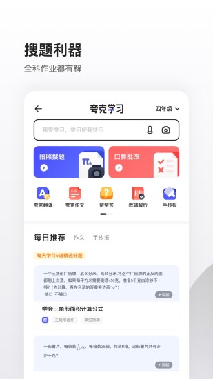 夸克浏览器ios版