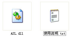 asl.dll文件正式版(1)