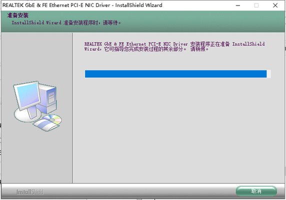 win7瑞昱rtl8168驱动