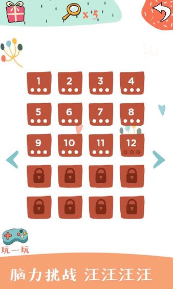 萌犬开心消手游(2)