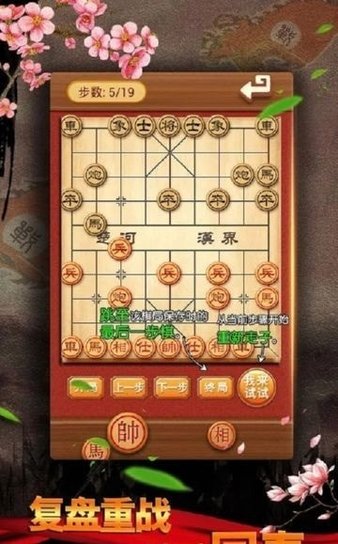 精彩象棋红包手游v2.2 安卓版(2)