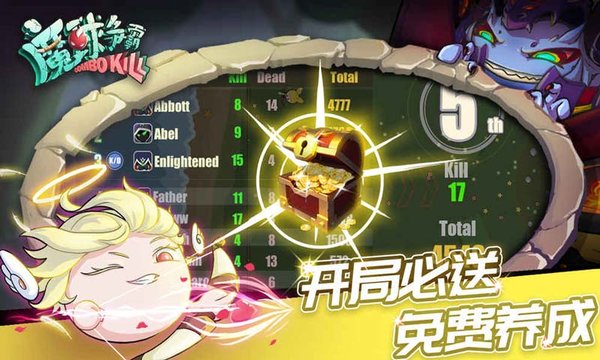 魔球争霸手游(1)