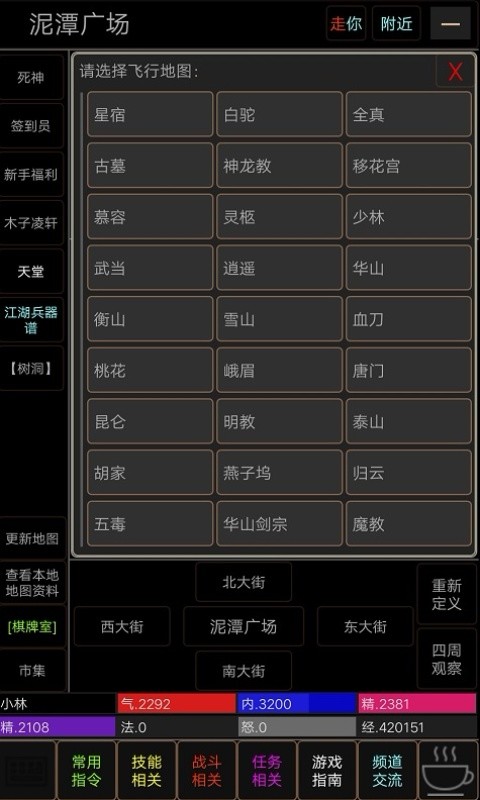 武道三千手游v1.0 安卓版(2)