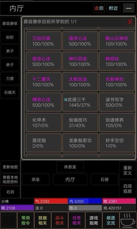武道三千手游v1.0 安卓版(1)