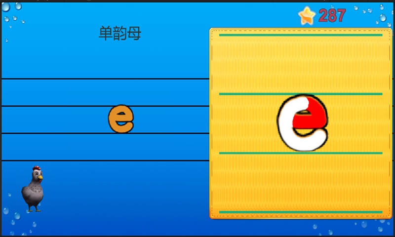 海棠拼音手机版v1.1 安卓版(1)