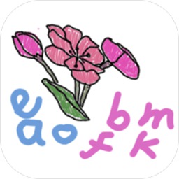 海棠拼音手机版 v1.1 安卓版