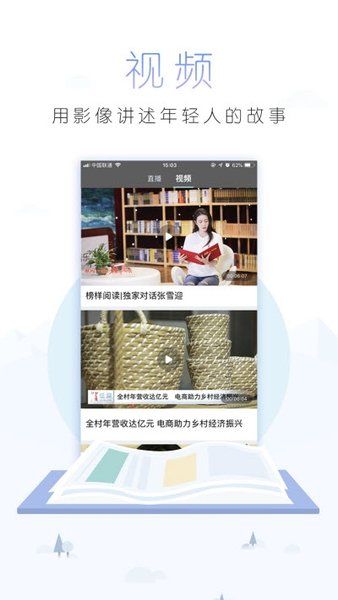 中国青年报appv4.11.11(1)