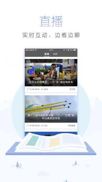 中国青年报appv4.11.11(2)