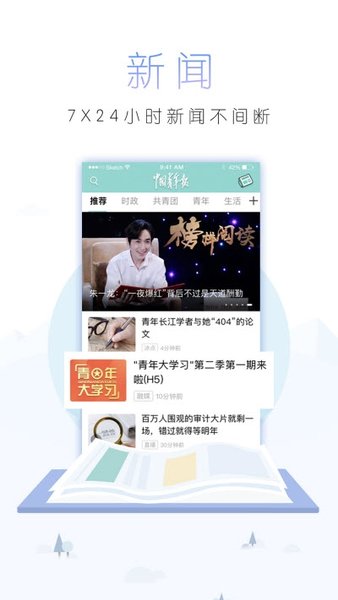 中国青年报appv4.11.11(3)