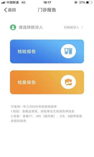 淄博市中心医院预约挂号app(3)