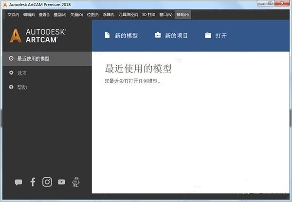 autodesk artcam2018中文破解版64位安装包-附注册机(1)