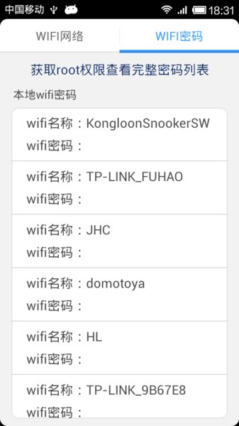 wifi小秘手机版v6.2 安卓版(2)