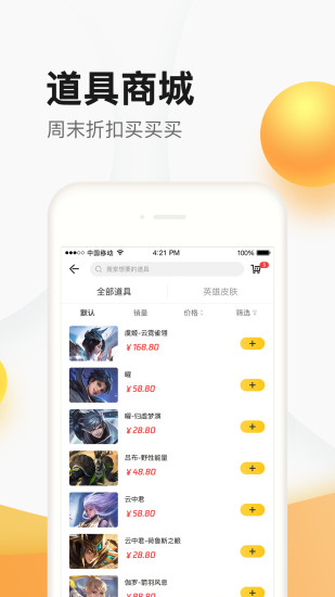 剑灵掌上道聚城手机版v4.7.6.0(1)