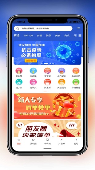 柠条app