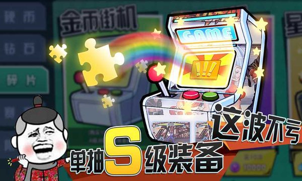 战斗吧表情帝游戏(2)