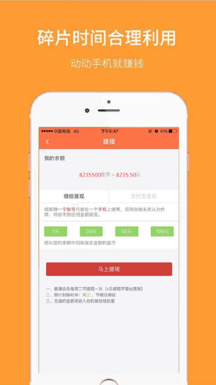 嗒嗒赚app(1)