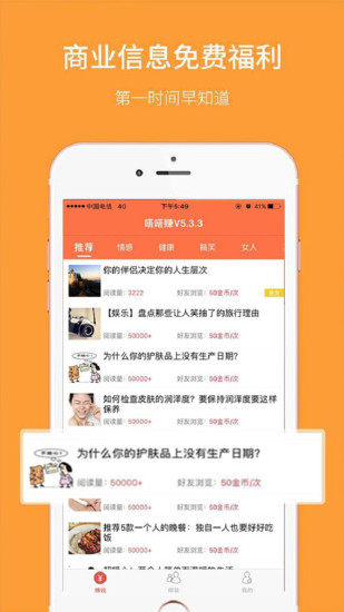 嗒嗒赚app(2)