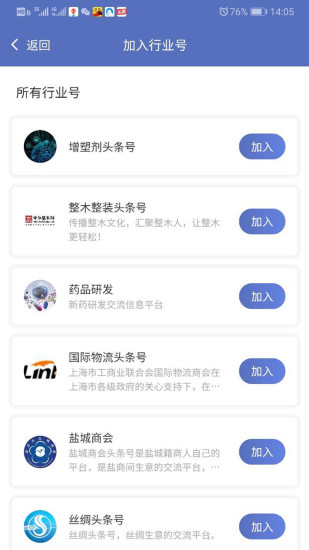 浙江网盛生意宝appv3.6.0(3)
