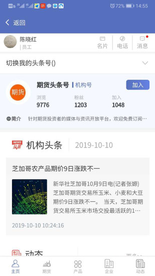 浙江网盛生意宝appv3.6.0(2)