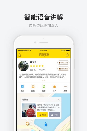 秦皇岛老龙头旅游app