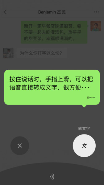 微信香港服v7.0.21 安卓版(2)