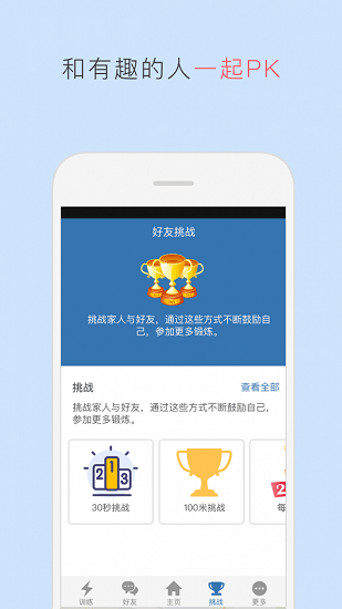 taotao平衡车app(2)