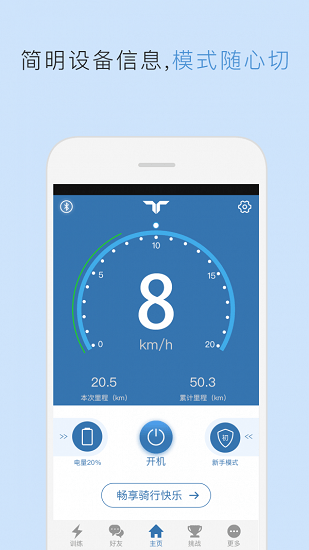 taotao平衡车appv6.2.8 安卓手机版(1)