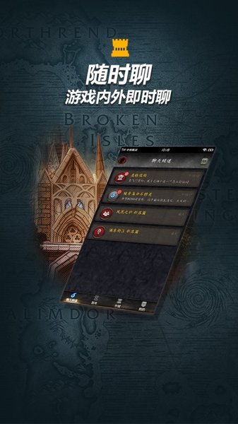 魔兽世界服务器查询app(随身集合石)(1)
