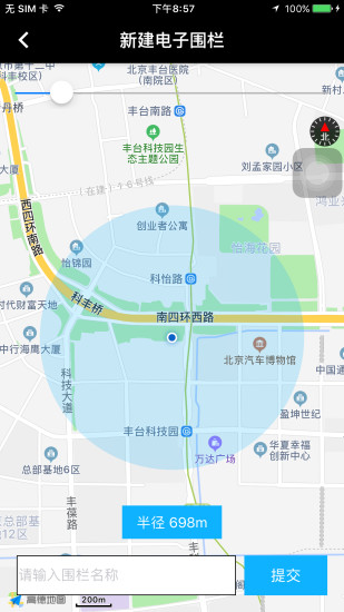 北斗天网app(2)