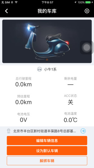 北斗天网app(1)