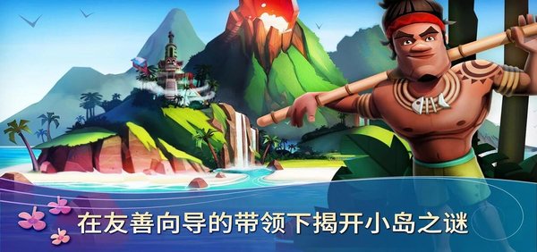 开心农场2热带之旅最新版(1)