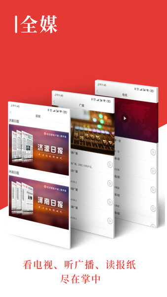 在济源app(1)