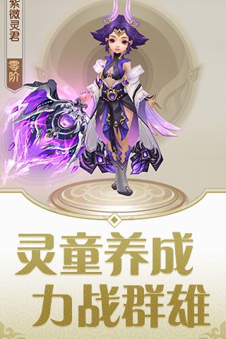 灵剑劫游戏(2)