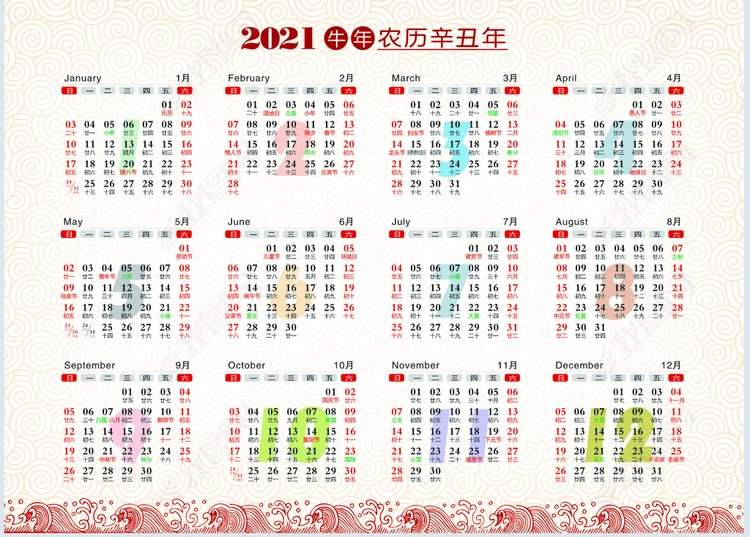2021年日历表完整图高清大图(1)