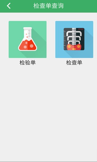 杭州智慧医疗appv1.7.2 安卓版(2)