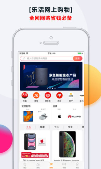 乐活旅行appv5.2.3 安卓版(1)