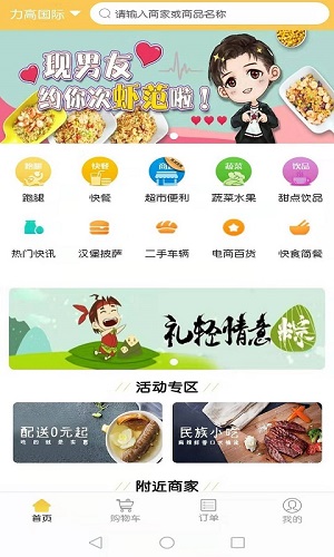 世纪华联超市app(1)