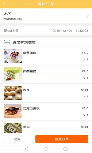 世纪华联超市appv5.1.61 安卓版(2)