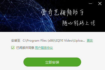 爱奇艺易转码绿色版v7.5.3.13 最新官方版(1)