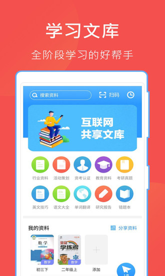 互动文档app(3)