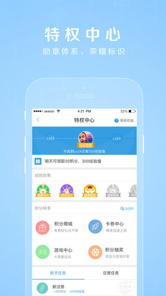 禾连健康苹果最新版v9.3.11 iphone版(3)