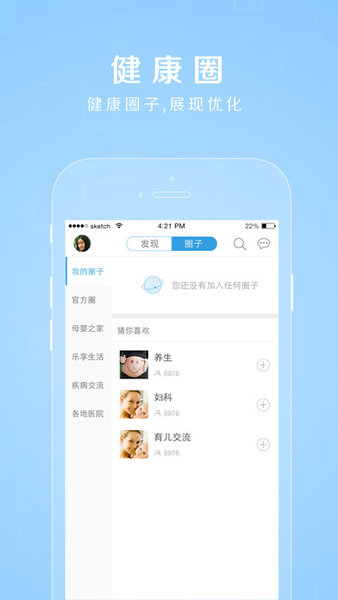 禾连健康苹果最新版v9.3.11 iphone版(1)