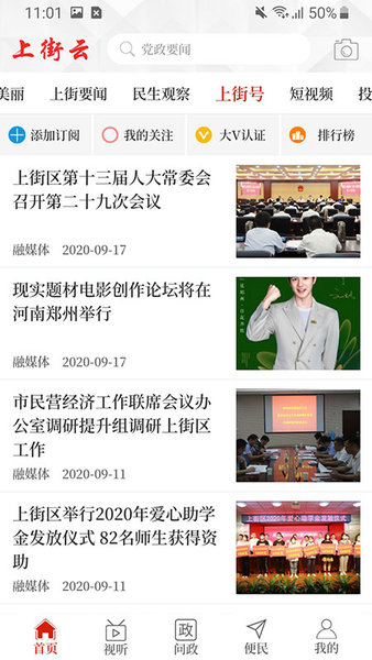 上街云appv2.3.6 安卓版(1)