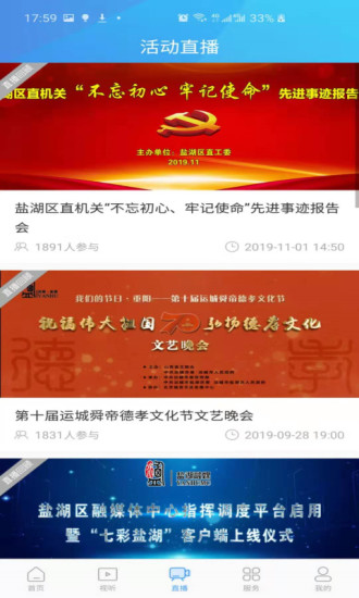 七彩盐湖appv1.1.8 安卓版(2)
