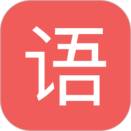 初中语文宝软件 v2.2.0 安卓版