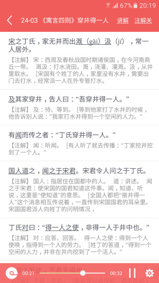 初中语文宝软件v2.2.0 安卓版(1)