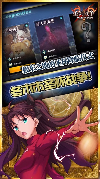 圣剑战争手游(1)