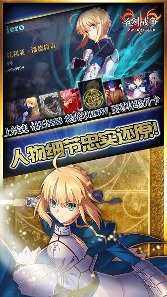 圣剑战争手游(3)